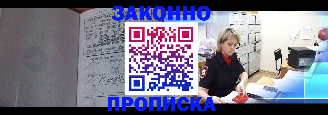 прописка для школы в Пересвете