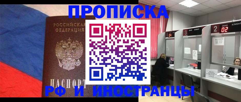 временная регистрация для всех в Пересвете